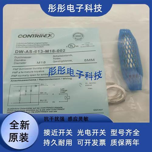 科瑞模拟量传感器DW-AS-AD-509-519-M12-M18-M30-390-320-120-002