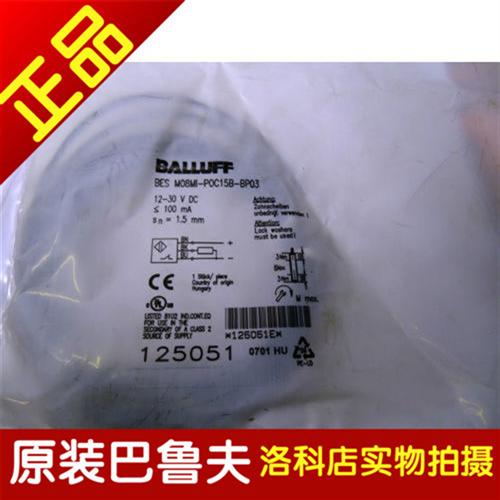 正品传感器BES M08ED-NSC40F-BV02BES000T
