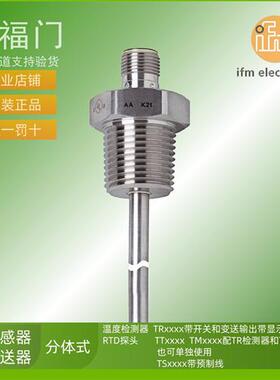IFM不锈钢温度感测器监视器TM4411 TM4431 TM4441 TM4461