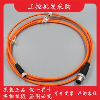 BCC0EAZ原装连接线BCC M313-M413-3E-300-PW3334-020现货