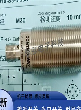 全新科瑞接近开关S3-M30S BD10-S1-M30-9006 ND25 BD15-S5传感器