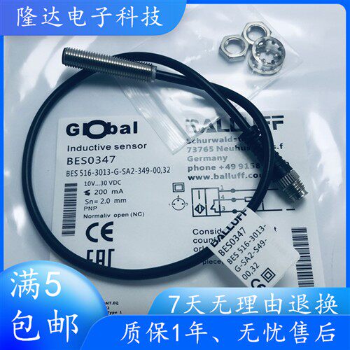 巴鲁夫接近开关BES0347 BES 516-3013-G-SA2-S49-00,32防水传感器