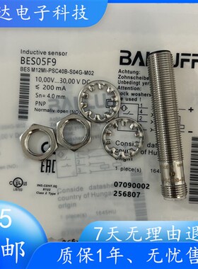 全新巴鲁夫接近开关BES05F9 BES M12MI-PSC40B-S04G-M02传感器