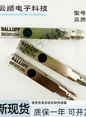 全新现货巴鲁夫 BALLUFF接近开关BES01UW BES Q08ZE-PSC20B-S49G