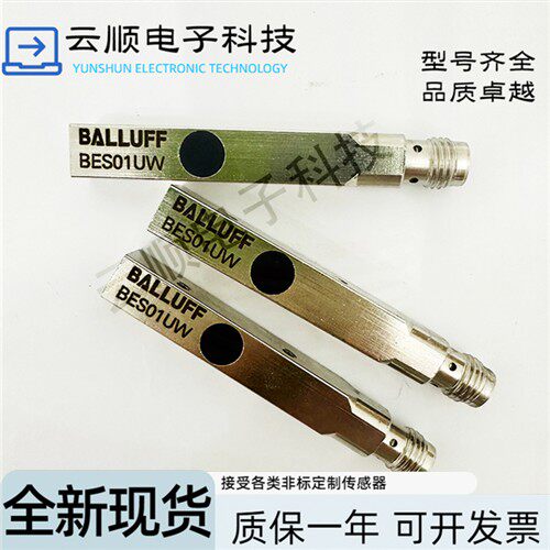 全新现货巴鲁夫 BALLUFF接近开关BES01UW BES Q08ZE-PSC20B-S49G