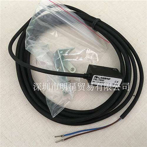 LANBAO PSL-TM5DPSL-TM5DNO对射光电开关全新原装正品