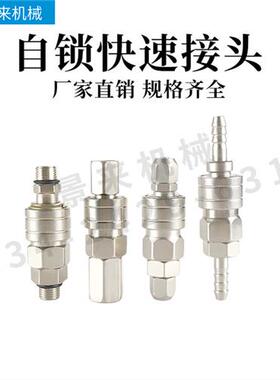 PH气动SF空压机自锁泵SH配件PM快插气管C式SP快速PP接头PF对接SM