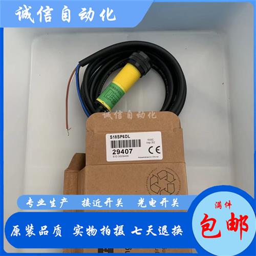 邦纳光电开关 S18SN6D S18SP6D S18SN6DL S18SP6DL S18SN6R 传感