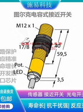 全新TURCK图尔克BC3-S12-AN6X 5M电容式接近开关100006069