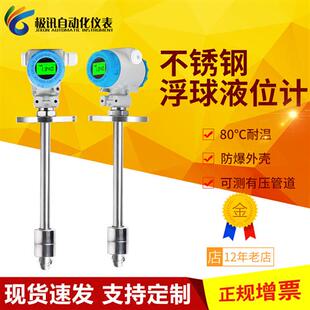 浮球液位计不锈钢磁浮子磁性干簧管插入连杆式液位传感器变送器