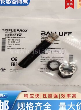全新耐高压接近开关BES001W BES 516-300-S152-S4-D传感器 实物图