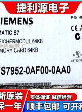 6ES7 952-0AF/1AH//AK/AL/AM/AP/AS/AY/KF00-0AA0 6ES7952 全新原