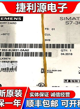 6ES7953-8LM32-0AA0全新正品MMC记忆卡