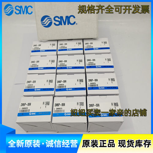 多管对接式接头DM6S-06N DM6P-06N DM6-06N DM6-06N-C1 C2现货