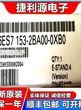 6ES7 153-2BA00/2BA01/2BB00/2AA02-0XB0 6ES7153 全新原装未拆封