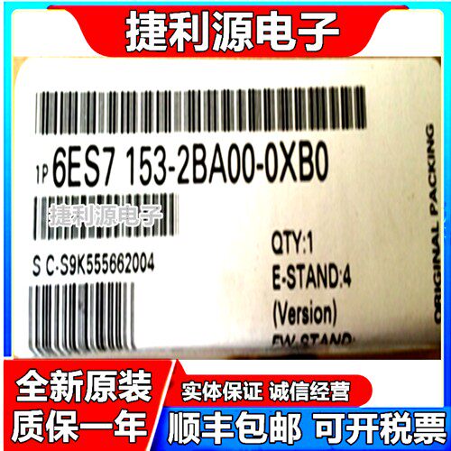 6ES7 153-2BA00/2BA01/2BB00/2AA02-0XB0 6ES7153 全新原装未拆封