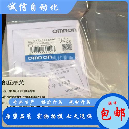 全新E2A-S08KS02-S08LS02-M08KS02-M08LS02-M1-B1 B2 C1 C2传感器