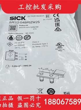 德国SICK西克全新原装IME12-04BPSZW2S电感式接近开关1040766现货