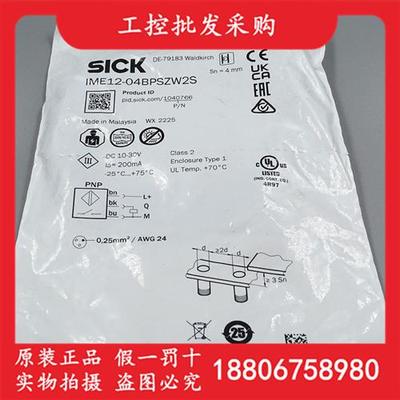 德国SICK西克全新原装IME12-04BPSZW2S电感式接近开关1040766现货