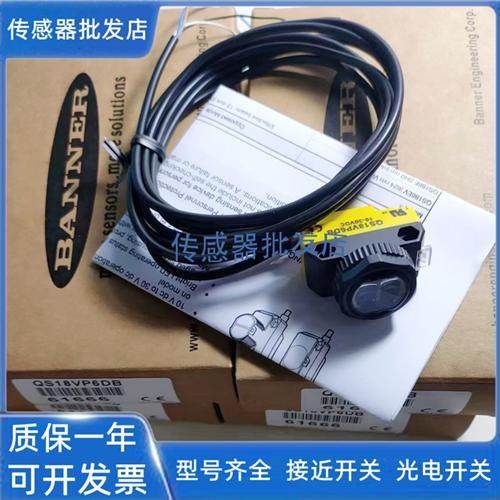 精品光电QS18VN6LV VP6LV VP VN6CV15 45 VP6W VN6D VP6DB