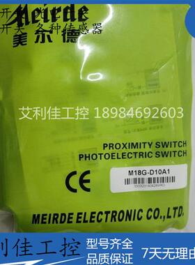 全新漫反射 光电开关 M18G-D10A1  D10A2 D30A1  质保一年