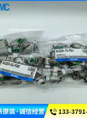 正品控制阀AS3201-02-F08S AS2201-02-F10S AS2201-02-F08S