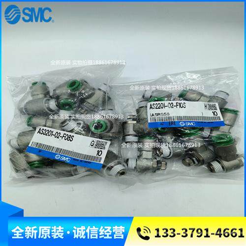 正品控制阀AS3201-02-F08S AS2201-02-F10S AS2201-02-F08S