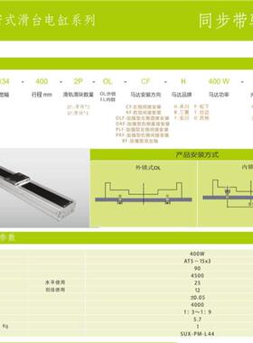 南宁电动滑台直线模组全封闭皮带134MM行程1900CM-fskt-w134-190