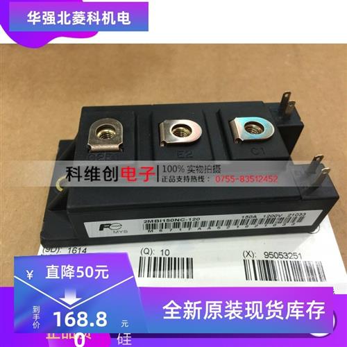 原装2MBI100NC-120 2MBI100SC-120 2MBI150NC-120 2MBI100PC-140