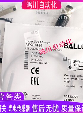 全新巴鲁夫接近开关BES04FH BES Q05AC-PSC15B-EP00,3-GS04传感器