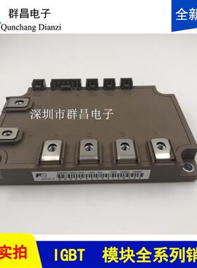 7MBI200U2S-060B-54 7MBI150U2S-060 7MBI100U4E-120-50 IGBT模块