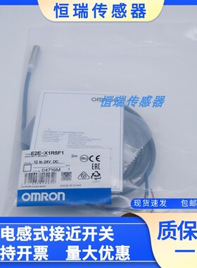 全新接近传感器E2E-X10MF1 X1R5F1 -X2F1 -X18MF1 -X5MF1 X2ME1-Z