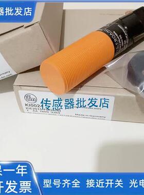 全新 易福门KI5065 KI0042 KG5060 KG5065 KI0020 KI0202