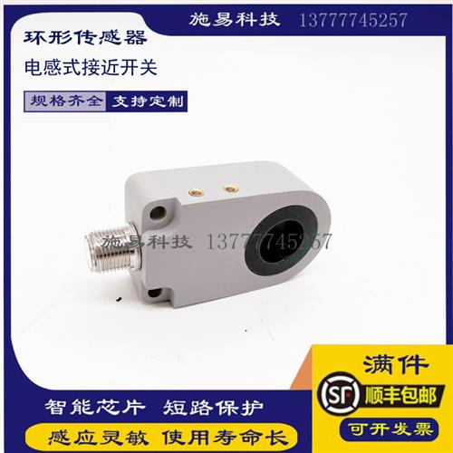全新环形I1PN-R1520N-OEU4I1PN-R1520P-OEU4电感式传感器