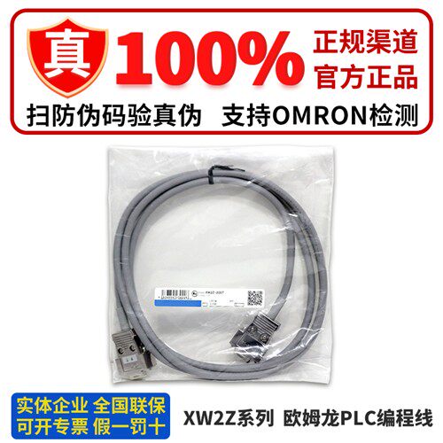 欧姆龙PLC线XW2Z-050B 100B 200B 300B 100K  300K XW2D-40G6 G5