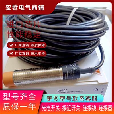 易福门IG5594 IG5595 IG5596 IG5597 IG5602 IG5606 IG5614传感器