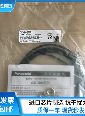 全新松下接近开关传感器GX-108MA GX-112MA GX-118MA GX-130MA