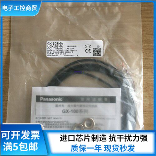 全新松下接近开关传感器GX-108MA GX-112MA GX-118MA GX-130MA
