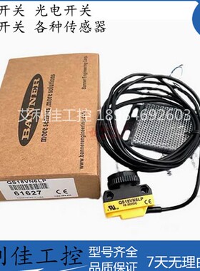 现货QS18VN6LP 邦纳EANNER  QS18VP6D美国邦纳光电开关QS18VN6D