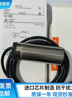 易福门速度开关传感器DI004A DI0101DI0104 DI103A DI5001 DI5003