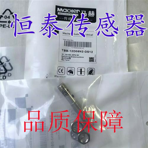 全新接近开关TBB-12D06N2-DS12 TBB-12D06N3-DS12