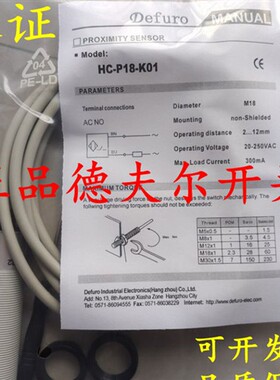 全新原装正品德夫尔光电开关HLR-P18-PS HLR-P18-PS-E4传感器