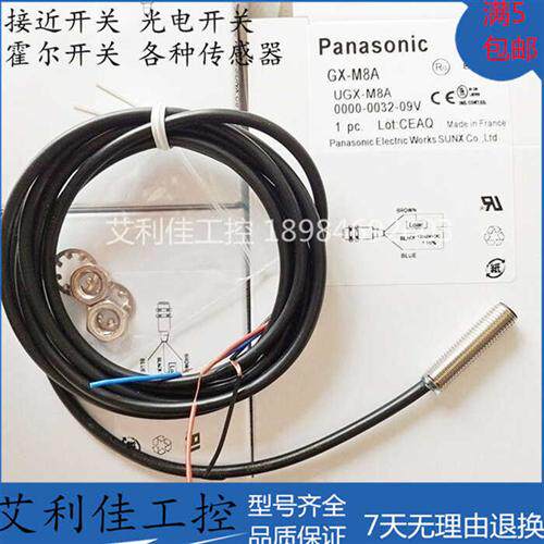 松下接近开关 GX-M8A M8B M12A M12B M18A M18B M30A M30B-P 30MU