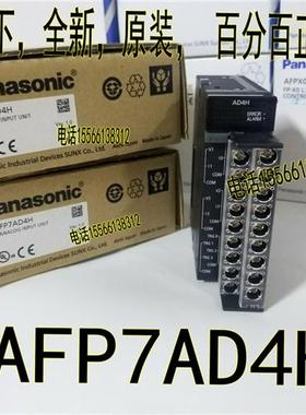 AFP7AD4H 模拟量4路 用于AFP7CPS31ES AFP7CPS41E AFP7CPS3RE