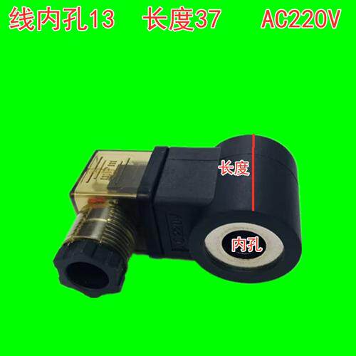 新款液压电磁阀线圈内孔13/14/16/18/19/20/22/23/26插装阀 现货