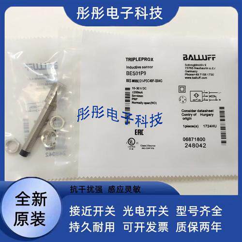 全新巴鲁夫BES000M BES M08EB-PSC40F-S49G传感器