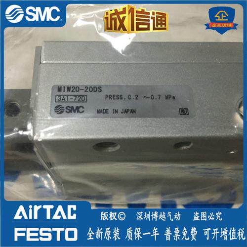 MIW20-20DS日本原装正品双指挡料器假一罚十现货供应