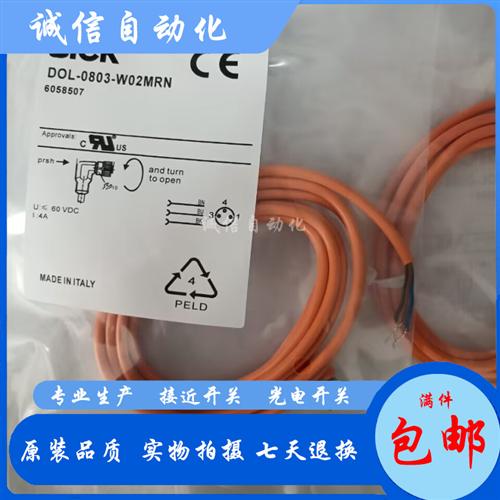 DOL-0803-W02MRN DOL-0803-W02MNI DOL-0803-W02MCS02 插头连接线