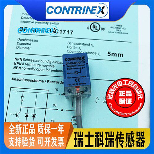 小方形DF-AD-601-C1717 611 603 602 604直流三线电感式接近开关