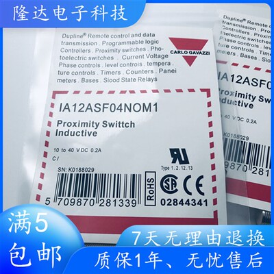 现货热销瑞士佳乐CARLO IA12ASF04NOM1 IA12ASF04POM1 接近开关